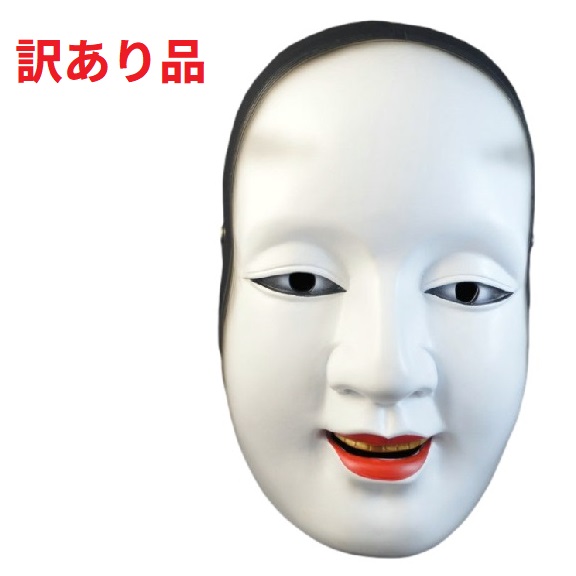 能面　陶器 楽天市場】陶器製 能面 吉祥面 三号 【お亀】 Noh mask 〈海外