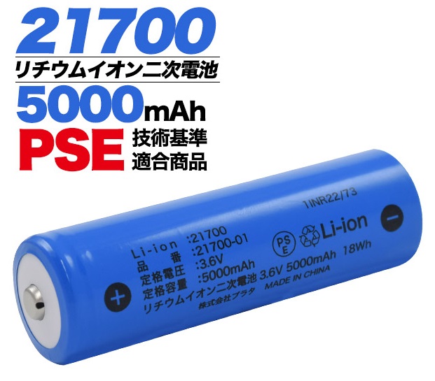 BRIDGESTONE リチウムイオンバッテリー 本体 安心PSEマーク付き BRIDGESTONE 【電動アシスト自転車 リチウムイオンバッテリー