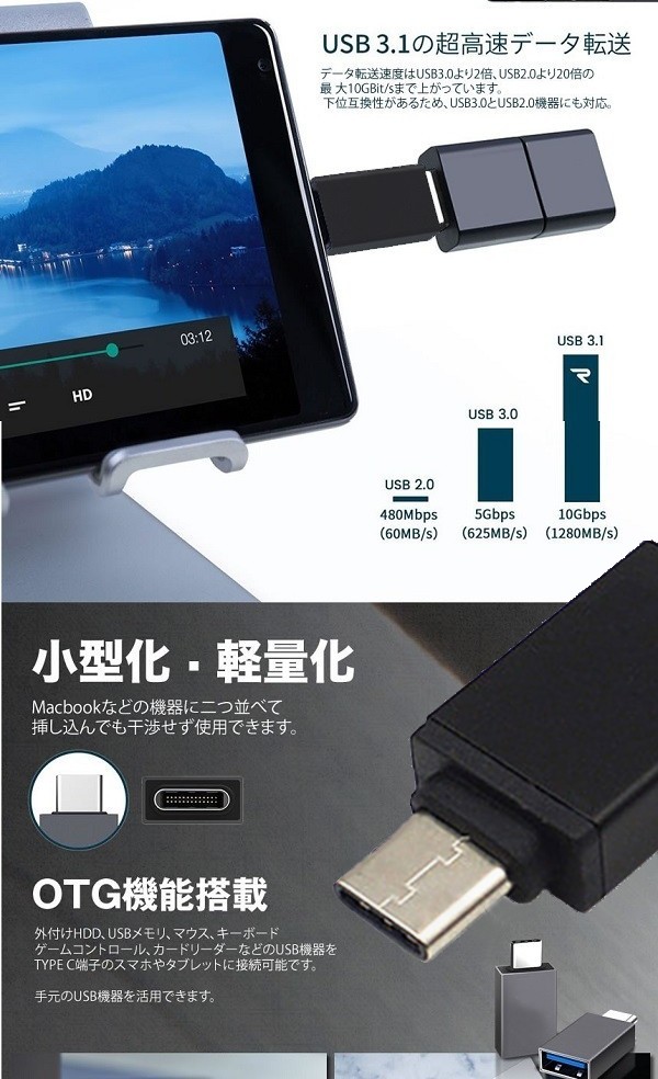 アダプター ブラック USB 2.0 タイプC OGT機能対応 便利 軽量 小型