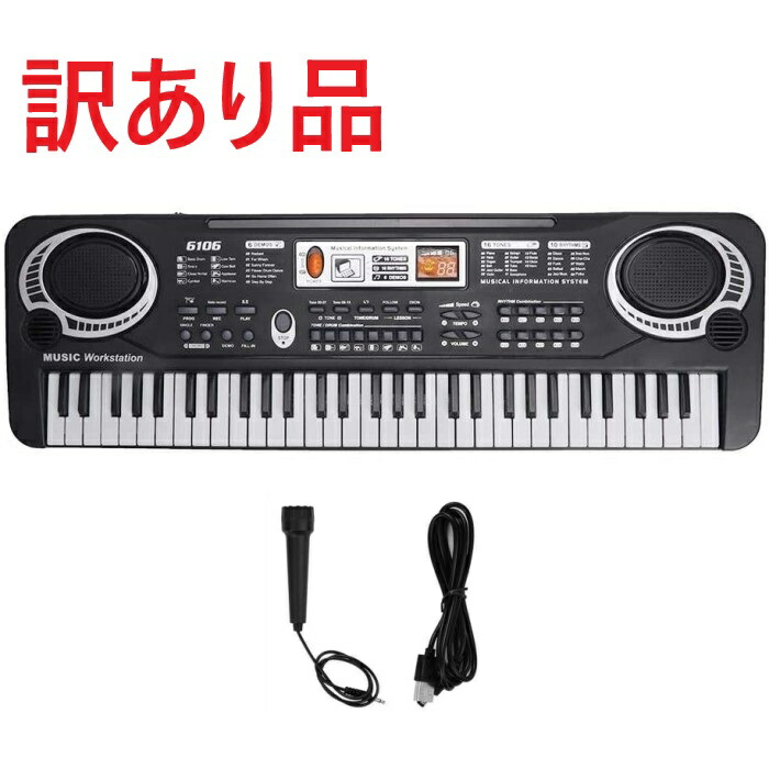 楽天市場】37鍵盤 マイク付き 電子キーボード 多機能 鍵盤ピアノ 24