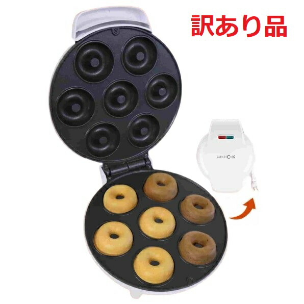楽天市場】ミニドーナツメーカー 子供向け 朝食 おやつ ドーナツ 7個