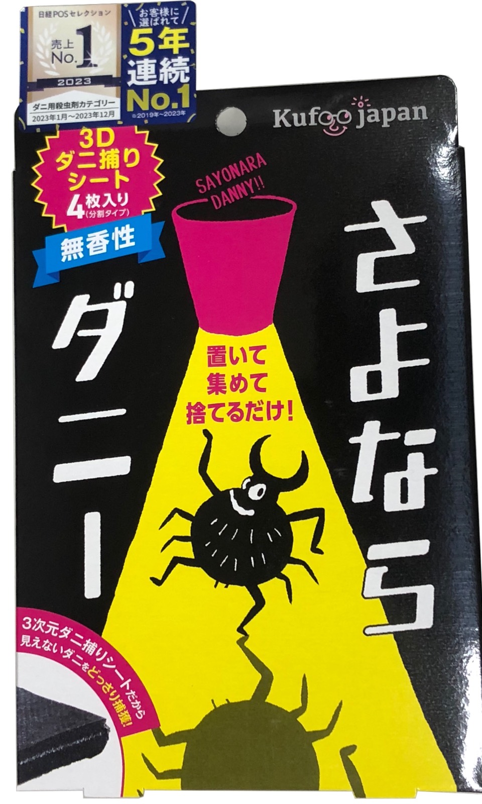 さよならダニー ダニ捕りシート 4シート入