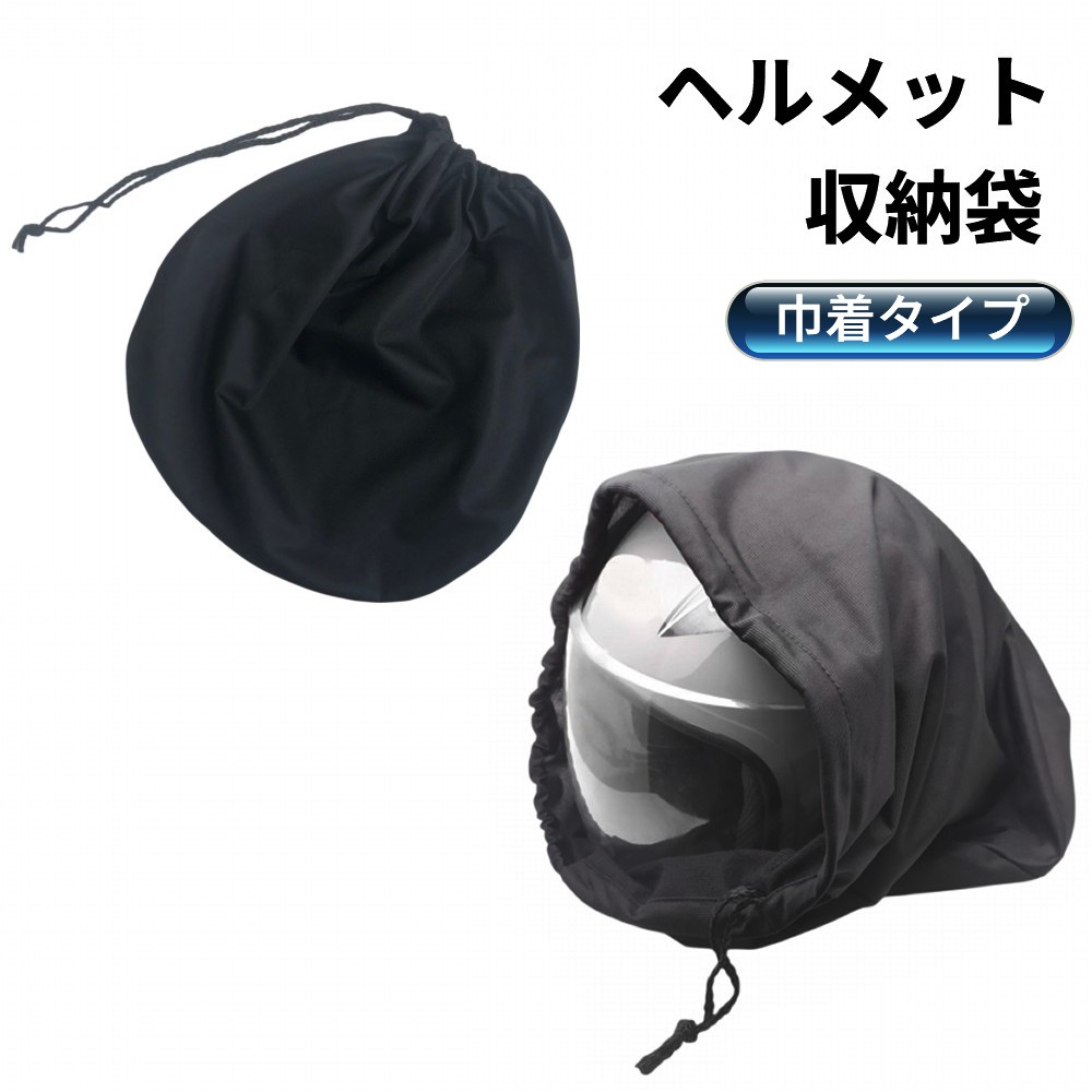 楽天市場】Arai アライ ヘルメット袋 その他ヘルメット関連用品