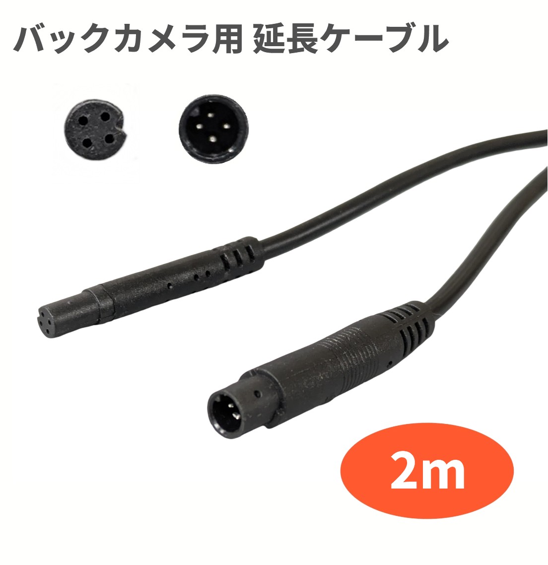 5本パック 3m 10フィート 4ピン 延長ケーブルワイヤー 5本パック 3m 10フィート 4ピン 延長ケーブルワイヤー
