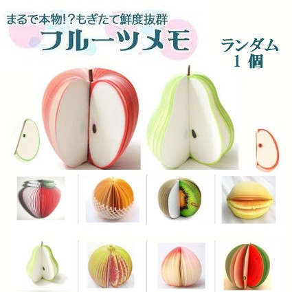 かわいいスイーツ・フルーツメモ帳セット フルーツメモ 5個セット メモ帳 ミニサイズ ブロックメモ 付箋
