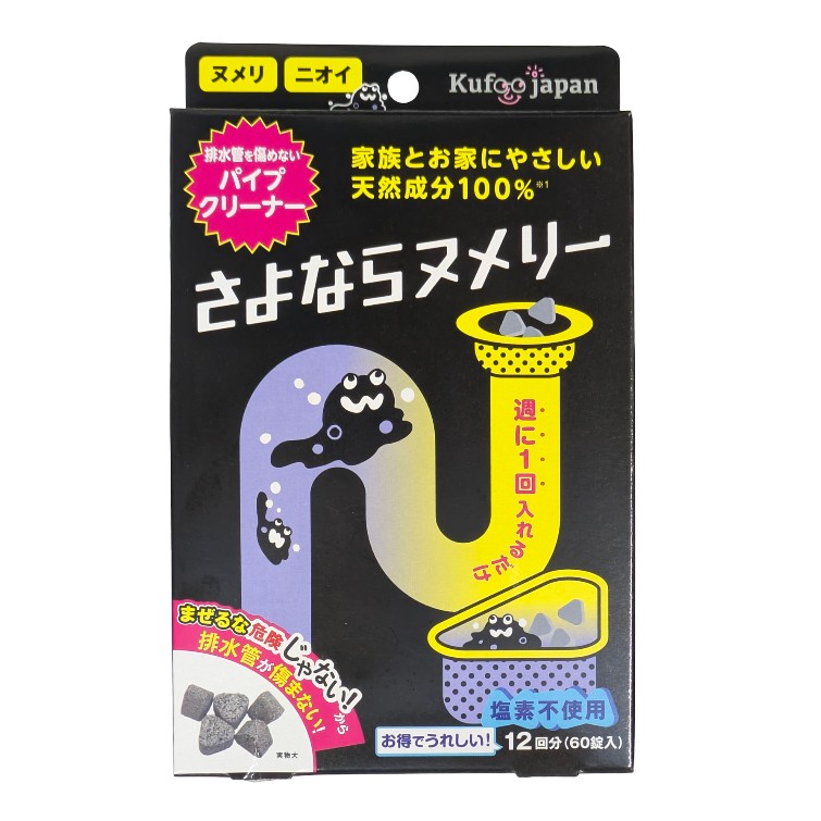 さよならヌメリー 60錠入