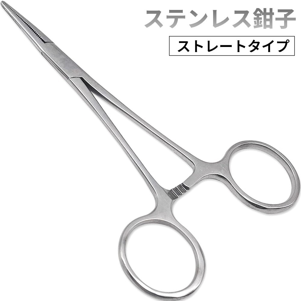 【楽天市場】ステンレス鉗子 12.5cm (ストレート) かんし ペット 毛抜き用 釣り用 プライヤー 犬猫 耳掃除[ゆうパケット発送、送料 ...