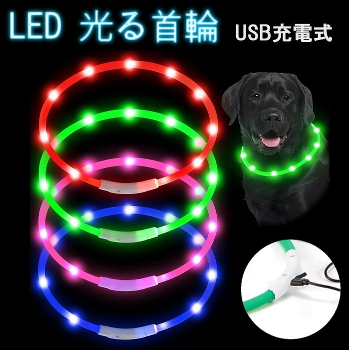 引出物 USB充電式 LED 光る首輪 《ブルー 35cm》 ペット用 犬 猫 散歩 点滅 リード 安全 事故防止 小型犬 中型犬 大型犬 定形外郵便  送料無料 代引不可 qdtek.vn