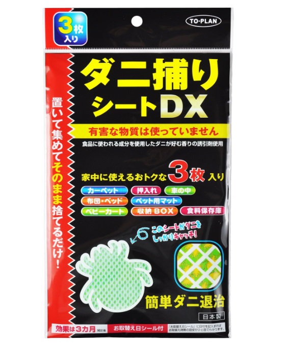 【新品未開封】ダニコロリ　3枚入り✕2箱 新品未開封】ダニコロリ 3枚入り✕2箱