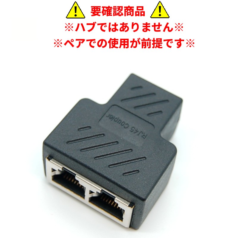 残り一点✨　未使用　LANケーブル　アダプタスプリッタ　コネクタ　イーサネット 楽天市場】RJ45 ネットワークスプリッタアダプタ LANケーブル