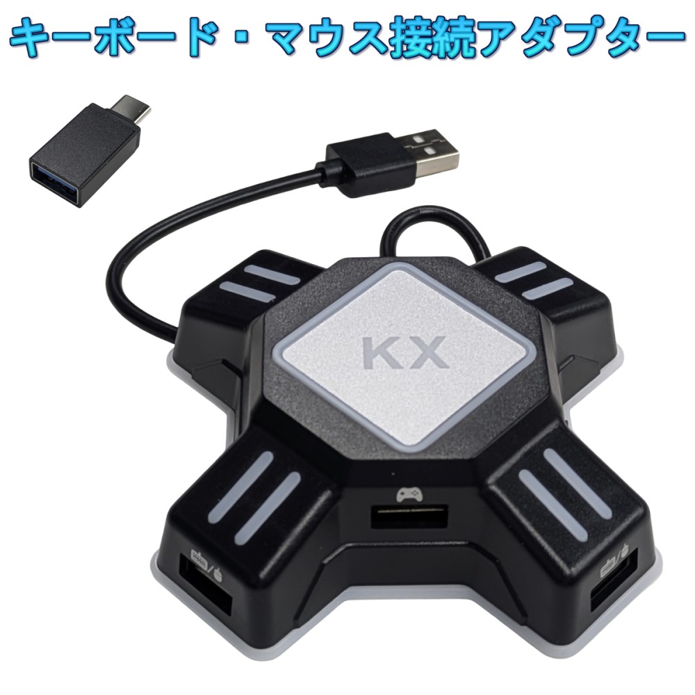 楽天市場】【送料無料】Mcbazel キーボード・マウス接続アダプター