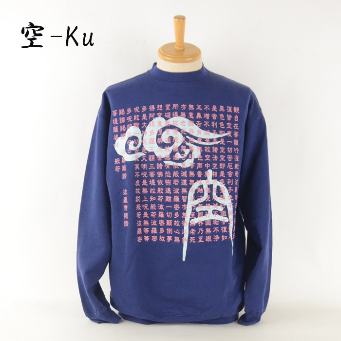 日本産 空 Ku 経典プリントトレーナー 裏起毛 ブランド メンズファッション トップス スウェット トレーナー 40代 空 Ku アメカジ 日本製の革とジーンズのブルトム 55 以上節約 Www Ilsudest It