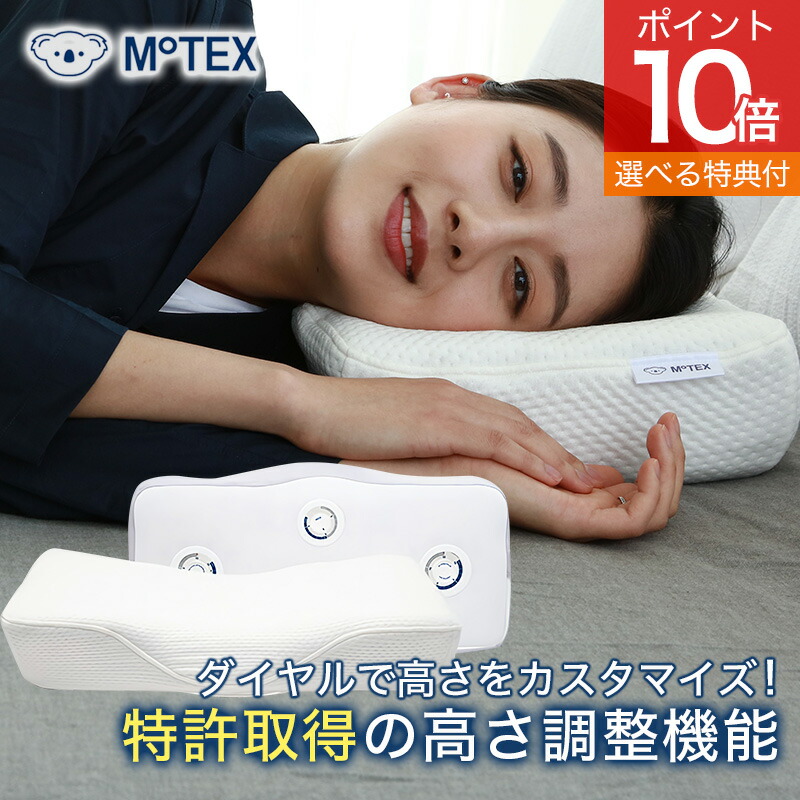 楽天市場】＼1000円クーポン配布中／弱低反発ウレタン枕 「MOS Support