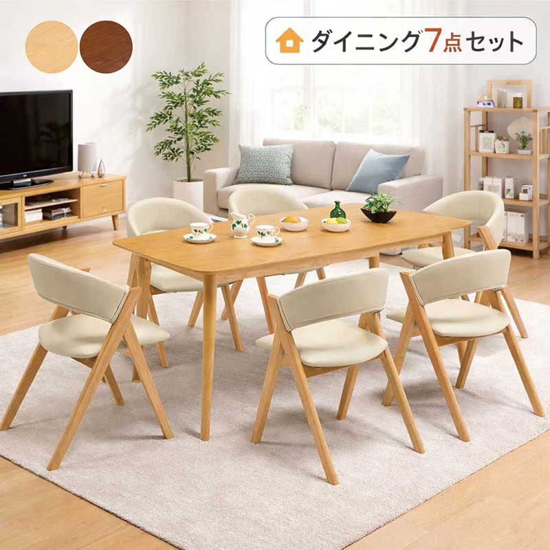 ダイニングセット 6人 北欧 コンパクト 幅165cm 165&times;80 ダイニングテーブルセット ダイニングテーブル 7点セット 食卓セット 長方形 ダイニングチェア 背中 丸み ブラウン ナチュラル ウォールナット オーク カフェ風 カジュアル シンプル 新生活 韓国 インテリア｜家具 インテリア雑貨 バリファニ