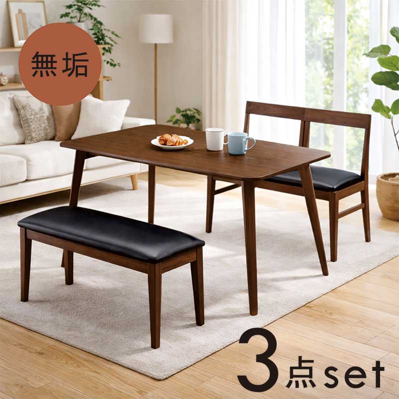 無垢 ダイニングテーブルセット 4人掛け 背もたれ付きベンチ 北欧 幅135cm 135×80 ダイニングテーブル 3点セット ブラウン ラバーウッド無垢材 木製 合成皮革 おしゃれ 北欧 カジュアル モダン シンプル 新生活