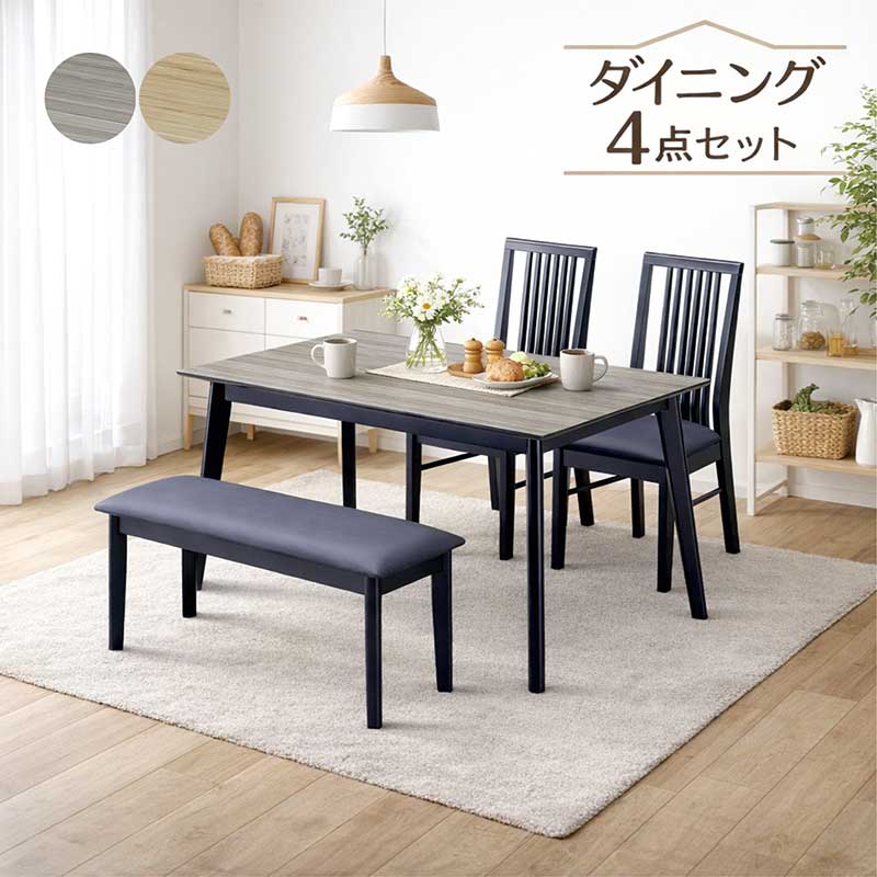 ダイニングセット 4人 4人掛け 北欧 ベンチ ハイバックチェア コンパクト メラミン ダイニングテーブル 4点セット 135センチ 135×80 ダイニングテーブルセット メラミン天板 木目調 ブラック ブラウン グレー ナチュラル おしゃれ カフェ風 シンプル 新生活