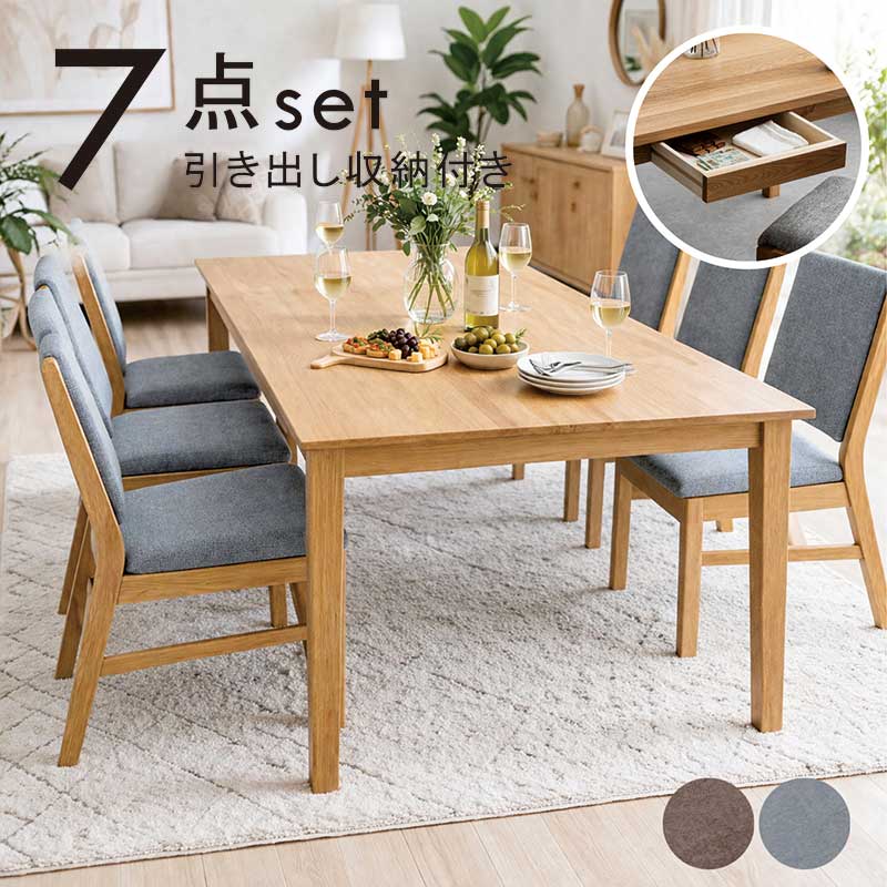 【百貨店SALE継続期間中全品尖んがり10倍】純一無雑 夕ご飯テーブルセット 納める付き添い人 幅180珊 180×90 6人掛け 6人用 オーク材純一無雑 木製 夕ご飯速見表 7点書き割り 女性議長 布切れ 布切れ 赤銅色 薄墨色 今めかしい 北欧 分かりやすい 新やって行く