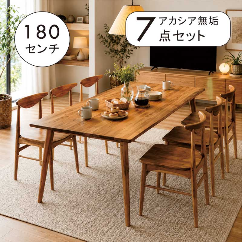 無垢 板座 ダイニングテーブルセット 北欧 幅180cm 180×90 6人掛け 6人用 ダイニングセット ダイニングテーブル 7点セット 板座チェア 板座椅子 ブラウン アカシア無垢材 木製 おしゃれ シンプル 新生活|家具 インテリア雑貨 バリファニ