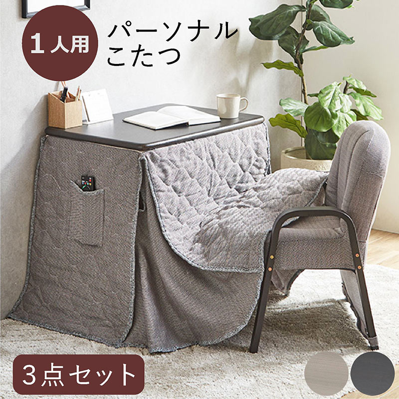 楽天市場】デスクこたつ 一人用 こたつセット 幅70cm 奥行50cm