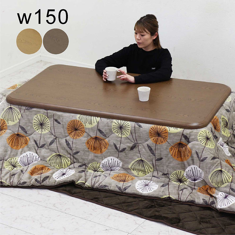 こたつセット 3点セット 幅150cm 150x85 こたつ テーブル 大きめ 長方形 セット こたつ布団セット リバーシブル 花柄 グレー 撥水 高さ調節 継脚 リビングこたつ ロータイプ こたつ布団 掛敷セット 家具調こたつ 大判 ナチュラル ブラウン 木目 石英管ヒーター おしゃれ｜家具 インテリア雑貨 バリファニ
