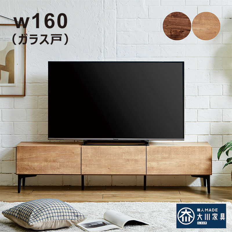楽天市場】10%offクーポン配布中 テレビ台 幅140 ローボード