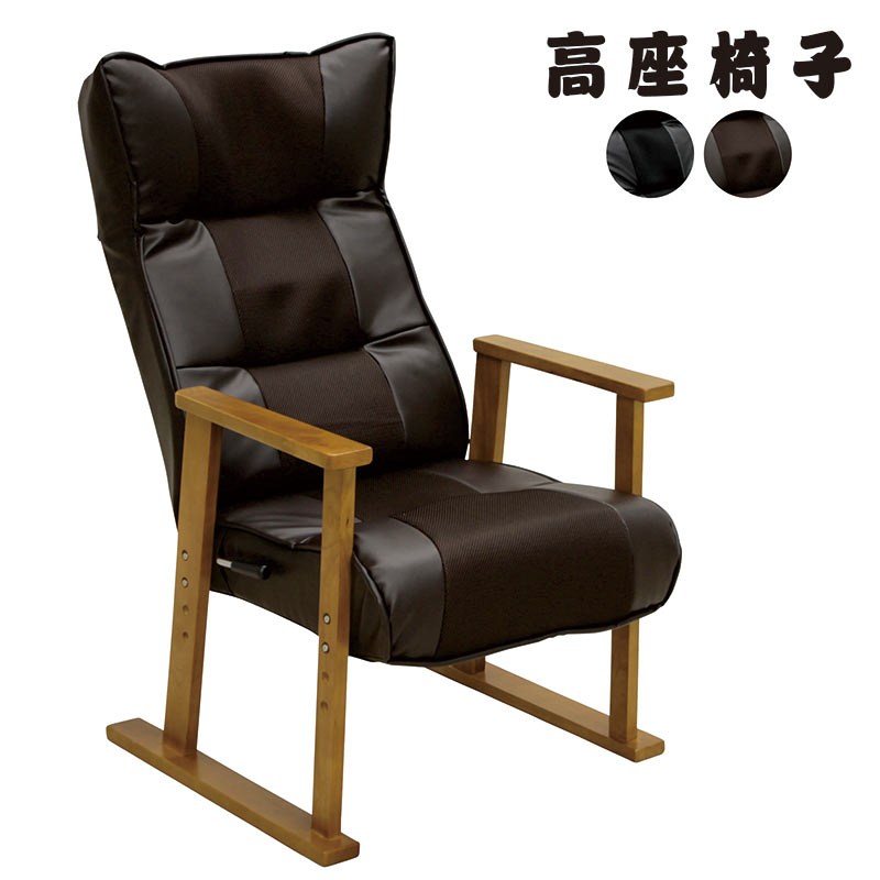 楽天市場】【マラソン期間中全商品ポイント10倍】高座椅子