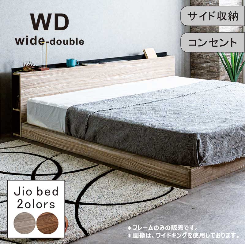 楽天市場】ローベッド クイーン 収納 すのこ コンセント フレーム