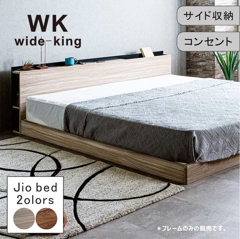 楽天市場】ローベッド クイーン 収納 すのこ コンセント フレーム