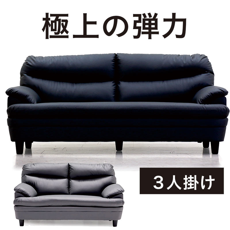 楽天市場】応接 ソファ サロンソファ ソファー 3人掛け ゆったり