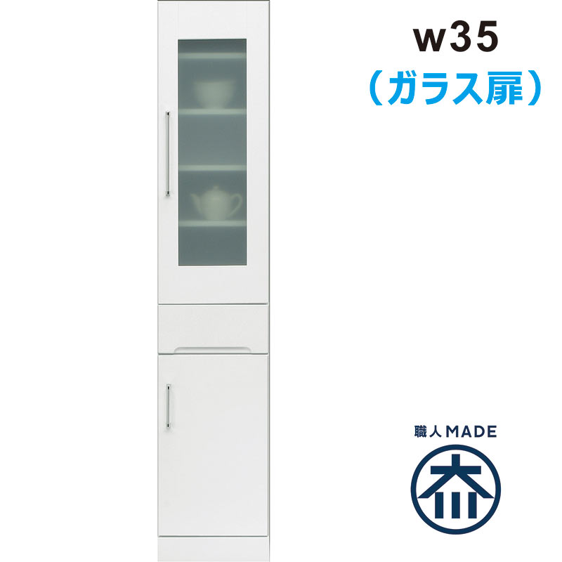 すきま収納 35cm キッチン 洗面所 収納 食器棚 スリム 薄型 ランドリー収納 キッチン収納棚 引き出し 脱衣場 棚 洗濯機 隙間収納 スキマ収納  ガラス扉 白 ホワイト 光沢 艶 一人暮らし 清潔感 シンプル おしゃれ 省スペース 日本製 大川家具 【超新作】