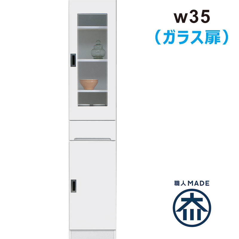 すきま収納 35cm キッチン 洗面所 収納 食器棚 スリム 薄型 奥行40 ランドリー収納 キッチン収納棚 引き出し 脱衣場 棚 洗濯機 隙間収納 スキマ収納 右開き 左開き ガラス扉 白 ホワイト 光沢 艶 一人暮らし 清潔感 シンプル おしゃれ 省スペース 日本製 大川家具 Seal