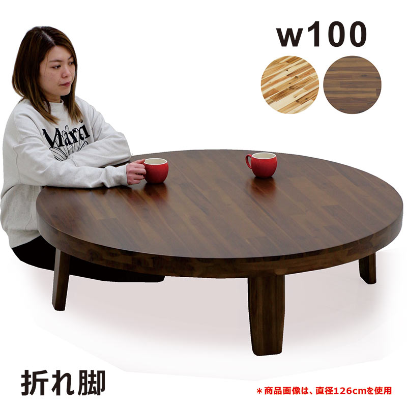 【楽天市場】座卓 ちゃぶ台 テーブル ローテブル 幅80cm 丸 円卓 