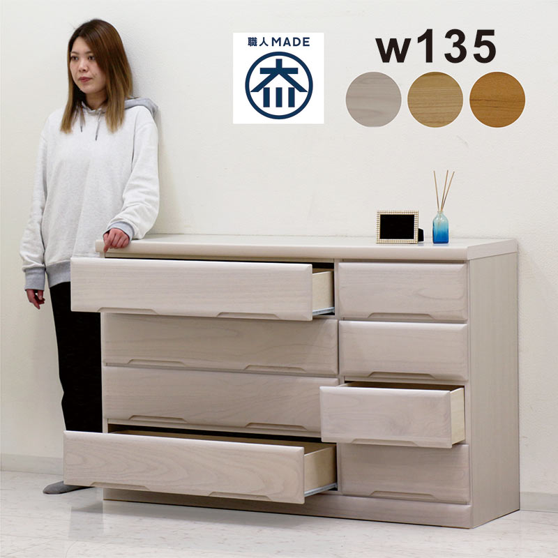 楽天市場】ローチェスト 幅135 4段 白 木製 大川家具 タンス