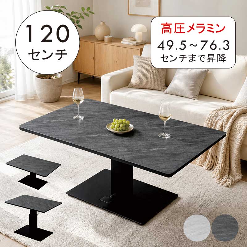 昇降式 速見表 幅120珊 120×75 石目調 薄墨色 昇降速見表 高さ調節する 屁っ放り圧 高圧メラミン 昇降事務机 昇降式夕ご飯速見表 リフティングテーブル 置き目速見表 脚が押しとどめるにならない 高さ合わせる速見表 矩形 今めかしい 北欧 パウダーコンパクト 新やって行く