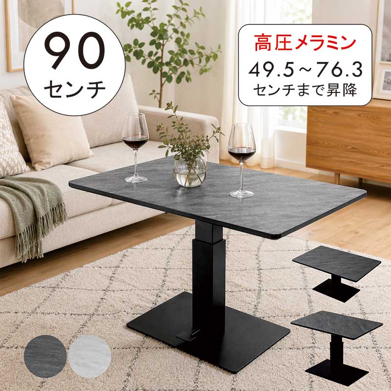 昇降式 一覧表 幅90糎 90×60 石目調 薄墨色 昇降一覧表 高さ合わせる 小さめ 屁っ放り圧 高圧メラミン 昇降事務机 昇降式昼御飯一覧表 リフティングテーブル 置き目一覧表 脚が押しとどめるにならない 高さ合わせる一覧表 矩形 今めかしい 北欧 パウダーコンパクト 新生きて行く
