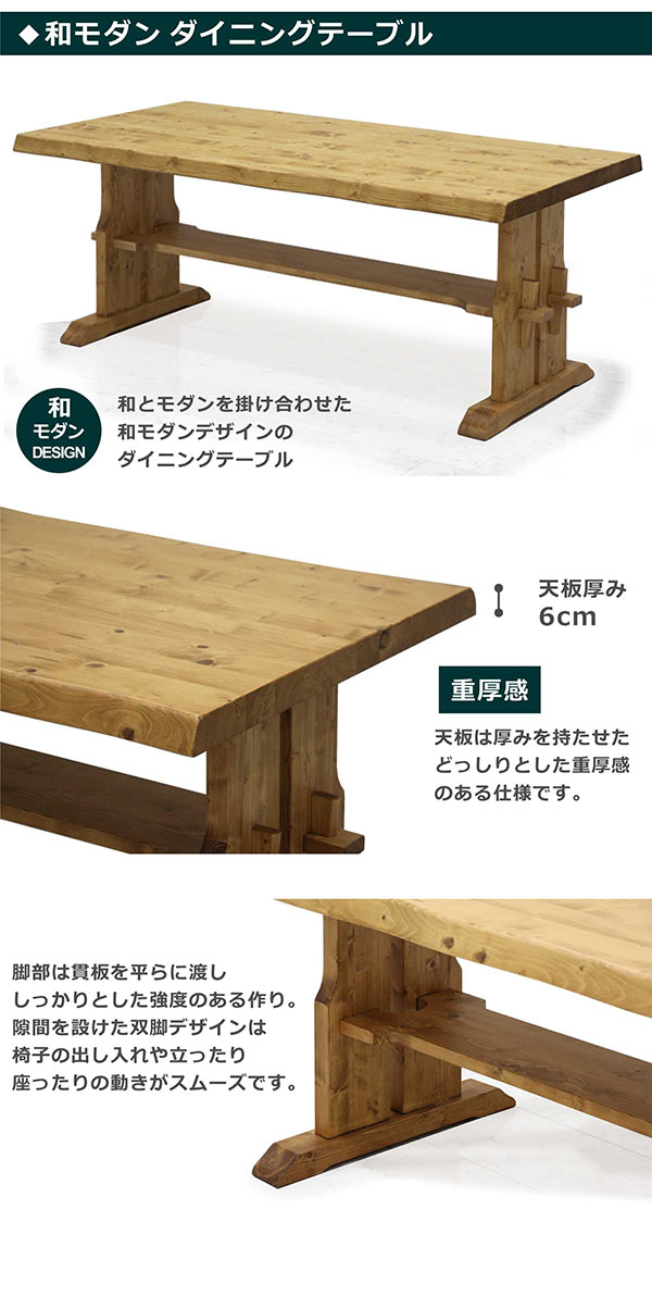 ダイニング 美しい木目が際立つパイン無垢材を使用したダイニングテーブルです 無垢 パイン無垢材 無垢 ダイニング オーク材 幅180cm 木目 ダイニングテーブル なぐり加工を施し一枚板風のデザインに仕上げております なぐり加工 天然木 ナチュラル テーブル ダイニング