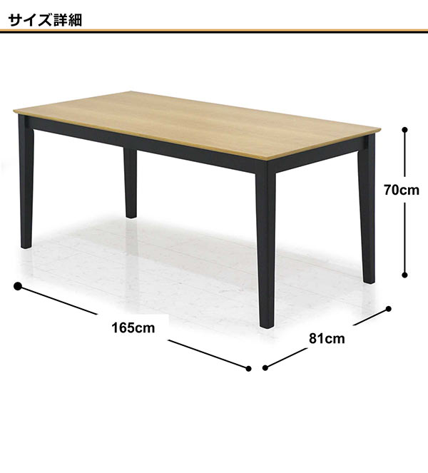 シンプルなダイニングテーブル 木の温もりを感じられるオーク突板材を使用しています ダイニングテーブル テーブル単体 テーブル 北欧 木製 幅165cm おしゃれ シンプル モダン ナチュラル ブラウン 選べる2色 木製 オーク材 送料無料