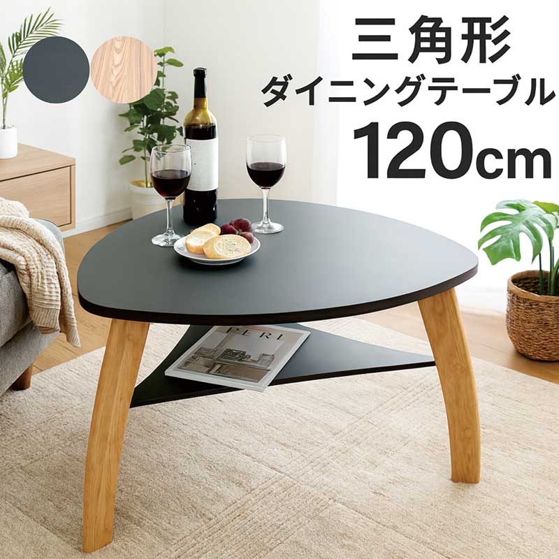 ３角形 メラミン 納める付き添い人 晩ご飯時刻表 120糎 3人 4人 うつり変わり メラミン天板 ３角形晩ご飯時刻表 ３角形時刻表 晩ご飯 時刻表 ちゃぶ台時刻表 喫茶店時刻表 納める付き添い人時刻表 ベージュ 黒いこと 黒 今めかしい 北欧 分かりやすい 新生きて行く 韓国 室内装飾