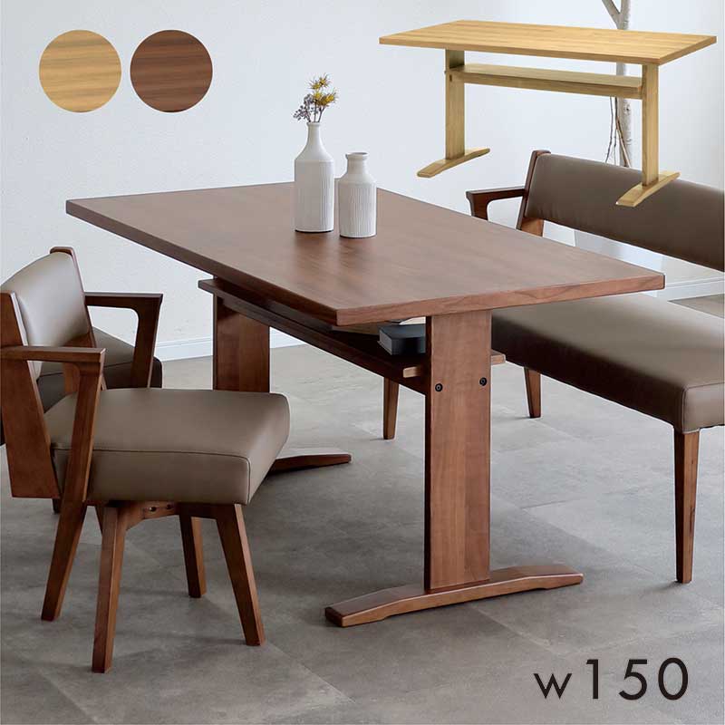 楽天市場】ダイニングテーブル 150cm 4人掛け 長方形 二本脚