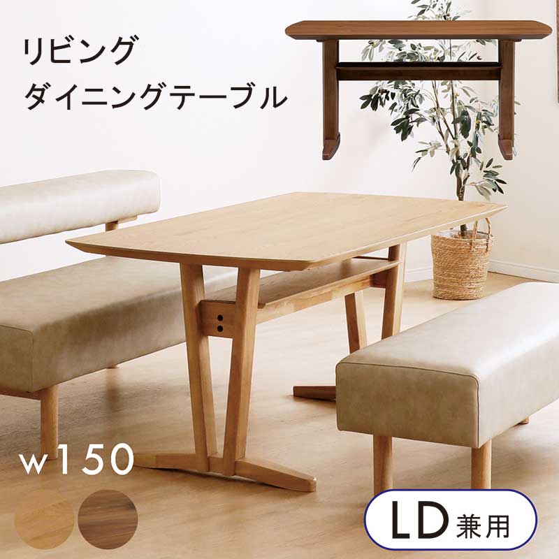 楽天市場】ダイニングテーブル 150cm 4人掛け 長方形 二本脚