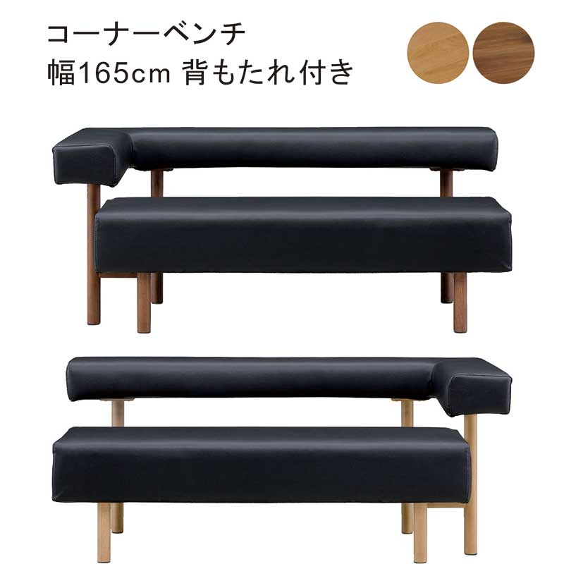 楽天市場】コーナーベンチL くつろぎスタイル 素材感のある仕上がり