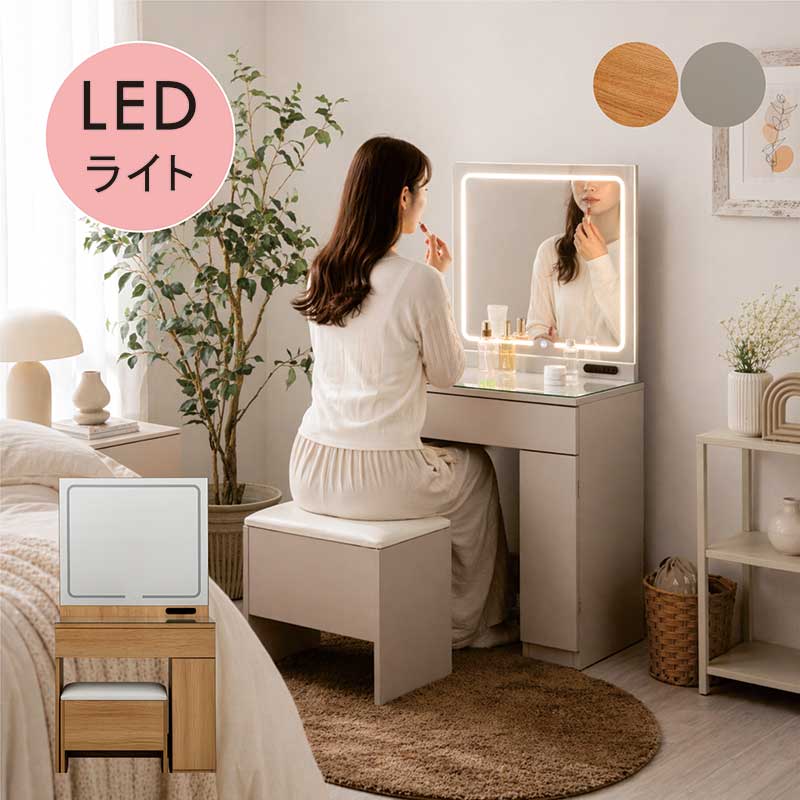 女役者鏡鑑 用だんす 事務机 LED点火装置付き添い人 薄墨色 幅59.5糎 パウダーコンパクト 腰かけ付き添い人 腰かけ付き添い人 一面鏡 机 一覧表 抽き出し 用だんす メイク用だんす LED鏡鑑付き添い人 差し込み付き添い人 大電気容量 自然的 肌理調 今めかしい 北欧 韓国 室内装飾 臥し所 新生きて行く 一人暮らし