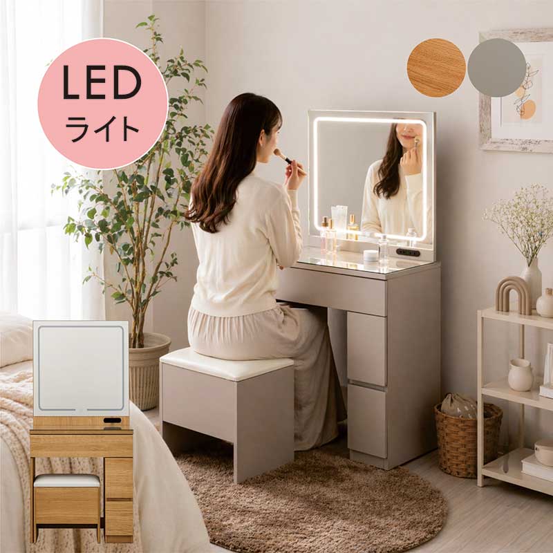 女役者鏡鑑 用だんす 事務机 LED点火装置付き添い人 薄墨色 幅59.5糎 パウダーコンパクト 腰かけ付き添い人 腰かけ付き添い人 一面鏡 机 一覧表 抽き出し 用だんす メイク用だんす LED鏡鑑付き添い人 差し込み付き添い人 大電気容量 自然的 肌理調 今めかしい 北欧 韓国 室内装飾 臥し所 新生きて行く 一人暮らし