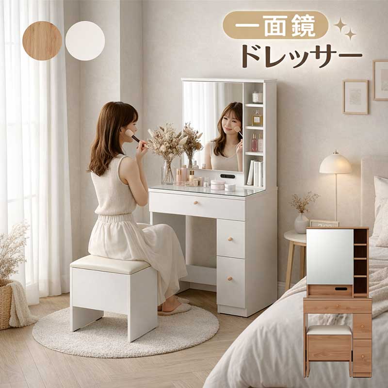 楽天市場】【楽天スーパーSALE期間中全品ポイント10倍】ドレッサー