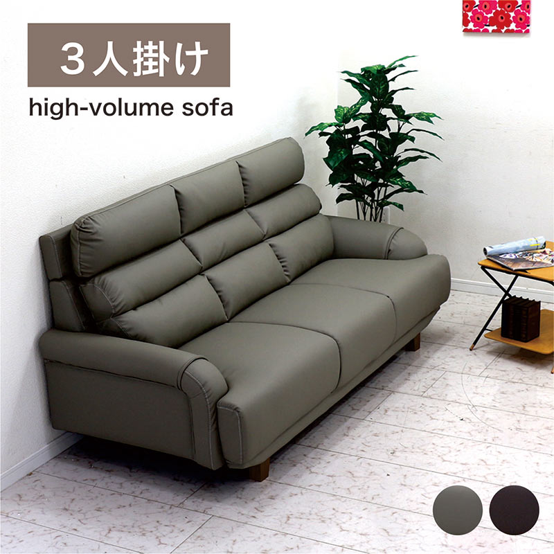 楽天市場】3人掛け ハイバックソファ 3人掛けソファー 背もたれ 高い
