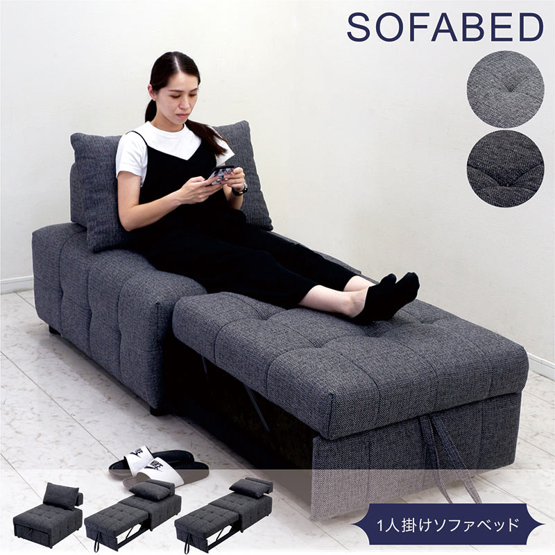 楽天市場】ソファーベッド 2人 変形 ソファ 座面 広め ゆったり