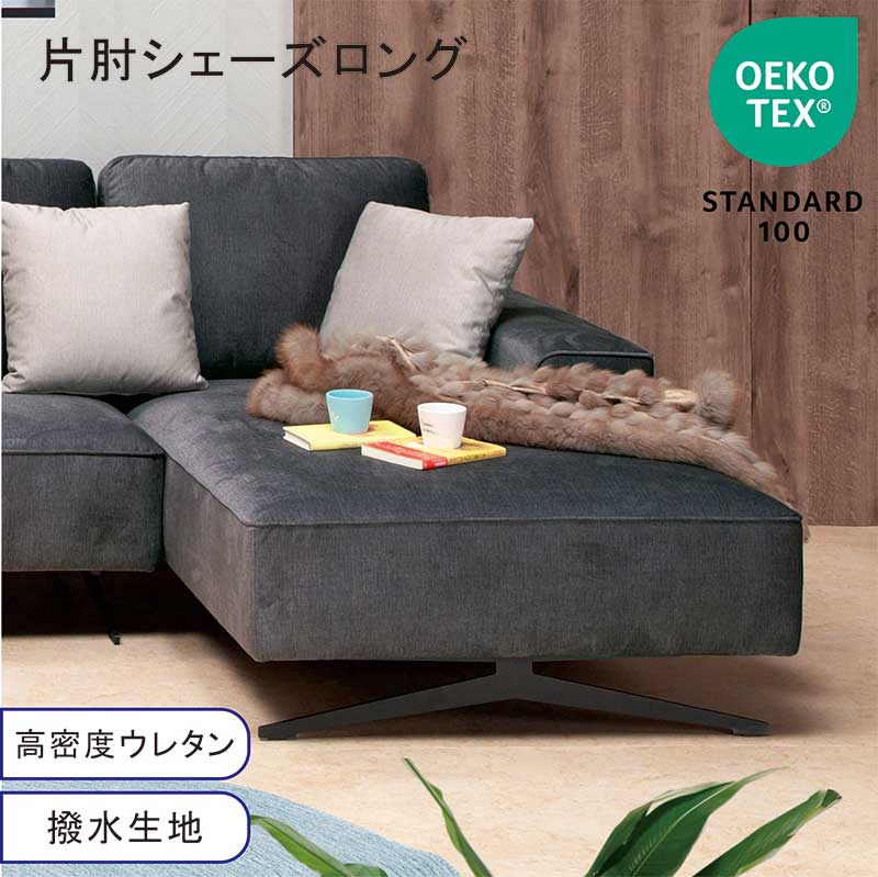 シングルソファーベッド ソファーベッド シェーズロング ソファー ソファ 一人掛け エコテックス 撥水 高密度ウレタン シングル ローソファー フロアソファー ソファーベット アイアン グレーブラック おしゃれ 北欧 カジュアル モダン コンパクト 一人暮らし 新生活｜家具 インテリア雑貨 バリファニ