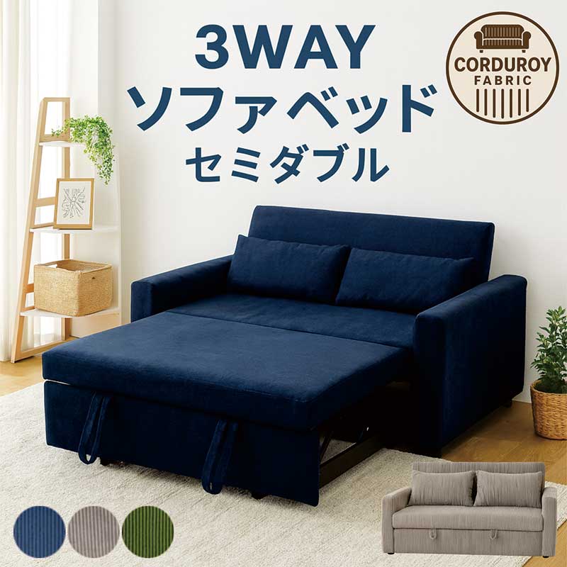 カウチソファーベッド 長いす寝台 引き出す手合い 折りたたみ 2人掛け 3way 虚蝉ダブル 長いす リクライニング ごろ寝長いす コール天出どころ 長いすベット ごろ寝長いす 薄墨色 緑であること 米国海軍 今めかしい 北欧 分かりやすい パウダーコンパクト 一人暮らし 新やって行く