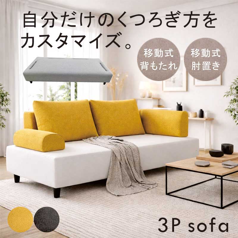 長いす 3人掛け 黄味がかった 黄色 肘置き 裏 取り外せる ごろ寝長いす アイランドソファー モデュール長いす 3人掛け長いす 3人掛け長いす 布切れ 布切れ ケイ素樹脂フィル ウレタン 取り合わせ大まか 薄墨色 今めかしい 北欧 分かりやすい 新やって行く