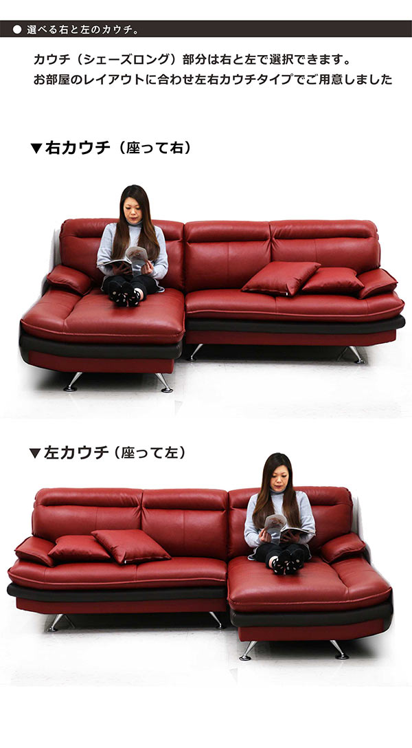 カウチソファー 3人掛け 本革 本格派 レザー張り L字コーナーソファー ソファセット 牛革張り 合成皮革 ポケットコイル 右カウチ 左カウチ ワインレッド色 ブラック色 赤色 3層構造 スチール脚 高級感 カウチソファ コーナーソファ 選べるカウチタイプ